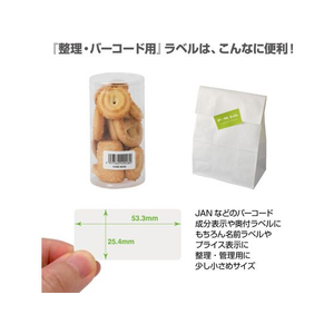 プラス いつものラベル A4 30面角丸 100枚 ME-516T F899801-48-648ME-516T-イメージ6