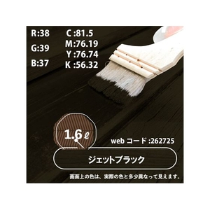 カンペハピオ キシラデコール エクステリアS ジェットブラック 1.6L FCB283M-イメージ3