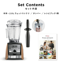 バイタミックス A3500ICO Vitamix Ascent3500i コパー