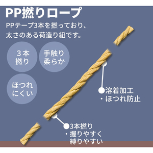 ユタカメイク ＰＳロープ わら縄色 ５ｍｍｘ１００ｍ ユタカメイク PSロープ 平巻 M-215WR-イメージ2