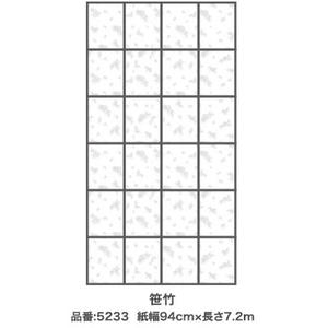 アサヒペン UVカット2倍強い明るい障子紙 94×7.2m 5233 笹竹 FCB667G-イメージ2
