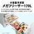 SHARP 【フレンチドア】502L 冷蔵庫 プラズマクラスター冷蔵庫 ブラストホワイト SJ-FF50R-W-イメージ4