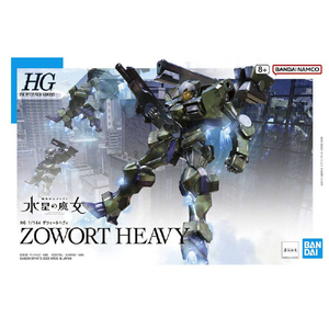 バンダイスピリッツ HG 1/144 ザウォートヘヴィ GWHG20ｻﾞｳｵ-ﾄﾍｳﾞｲ-イメージ2
