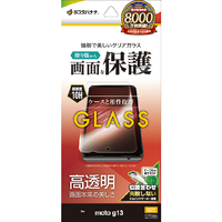 ラスタバナナ moto g13用ガラスフィルム 高光沢 0．33mm クリア GP3840MOTOG13