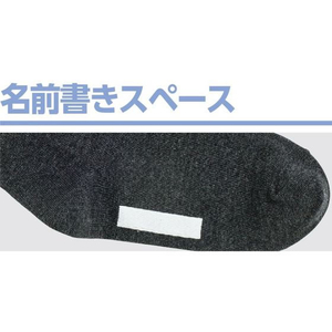 ケアファッション 足首ゆったり名前の書けるソックス(紳士) ネイビー 24～26cm FCP5302-03891021-イメージ3