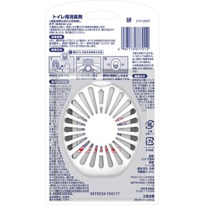 Ｐ＆Ｇ ファブリーズ トイレ リフレッシュフォレスト 本体 6.3mL FCJ606P-イメージ2