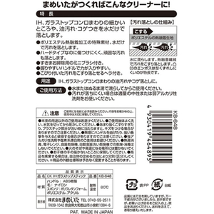 まめいた IH ガラストップ スティック 2本入 FCJ710P-KB-648-イメージ3
