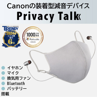 キヤノン MD-100GY 装着型減音デバイスPrivacy Talk グレー