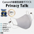 キヤノン 装着型減音デバイスPrivacy Talk グレー MD-100GY-イメージ3