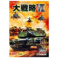システムソフト・アルファー 大戦略VII [Win ダウンロード版] DLﾀﾞｲｾﾝﾘﾔｸ7DL