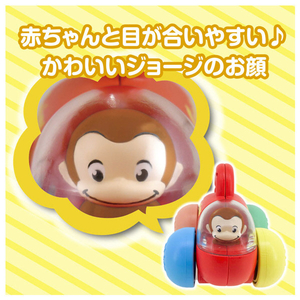 タカラトミー おててでコロリン おさるのジョージ ｵﾃﾃﾃﾞｺﾛﾘﾝｵｻﾙﾉｼﾞﾖ-ｼﾞ-イメージ5