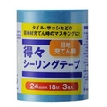 ハンディ・クラウン 得々シーリングテープS 3巻パック 24mm×18m 2593050024