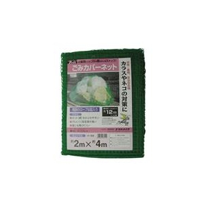 ユタカメイク ネット　ゴミカバーネット　2m×4m B-84-イメージ1
