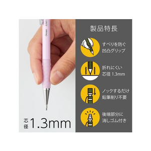 ぺんてる AMAIN シャープペン 1.3mm パープル軸 FC779PK-AM13-V-イメージ4