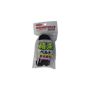 ユタカメイク ベルト　結束ベルト（トライグライド）　25mm巾×3m　ブラック AG-316-イメージ1
