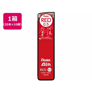ぺんてる シャープペン替芯 Ain 0.5mm 赤芯10個 FC484PF-C285-RD-イメージ1