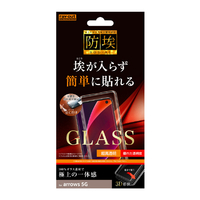レイアウト arrows 5G用ガラスフィルム 防埃 3D 10H アルミノシリケート 全面保護 光沢 ブラック RT-AR5GRFG/BCB