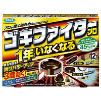 フマキラー ゴキファイタープロ(12個入) ｺﾞｷﾌｱｲﾀ-ﾌﾟﾛ12ｺｲﾘ