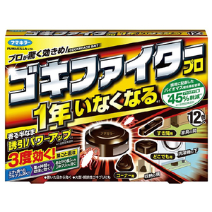 フマキラー ゴキファイタープロ(12個入) ｺﾞｷﾌｱｲﾀ-ﾌﾟﾛ12ｺｲﾘ-イメージ1