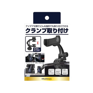 カシムラ スマホホルダー2 クランプ取り付け FC325NM-AT92-イメージ1