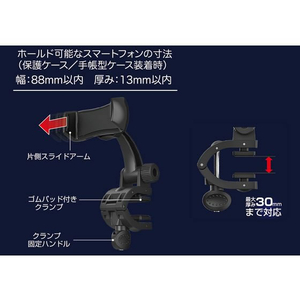 カシムラ スマホホルダー2 クランプ取り付け FC325NM-AT92-イメージ4