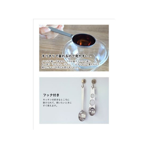 シービージャパン 両面で量れる計量スプーン FC783MR-イメージ4