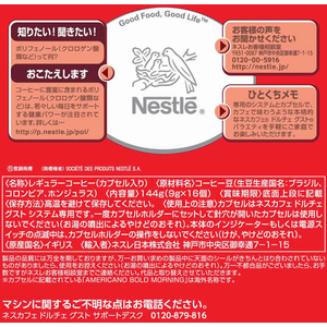 ネスレ ネスカフェ ドルチェ グスト 専用カプセル モーニングブレンド16杯×3 FC681RG-12506067-イメージ6