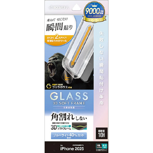 ラスタバナナ iPhone 17用　貼付革命　ソフトフレーム　ゴリラガラス　ＢＬＣ　 クリア MTK4896IP5A-イメージ1