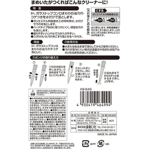 まめいた IH ガラストップ クリーナー FCJ711P-KB-649-イメージ3
