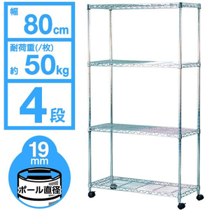 アイリスオーヤマ メタルラック ミニ Φ19mm メタルシェルフ 4段 幅80×奥行35×高さ149cm 1490 FCD283S-SEM-8015-イメージ3