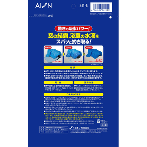 アイオン 水滴ちゃんとふき取り クロスタイプ ｽｲﾃｷﾁﾔﾝﾄﾌｷﾄﾘｸﾛｽﾀｲﾌﾟ-イメージ3