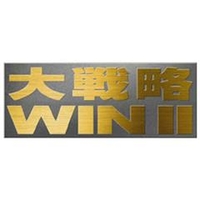 システムソフト・アルファー 大戦略WIN II [Win ダウンロード版] DLﾀﾞｲｾﾝﾘﾔｸWIN2DL