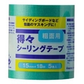 ハンディ・クラウン 得々シーリングテープ 粗面用 5巻パック 15mm×18m 2593060015