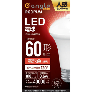 アイリスオーヤマ LED電球 人感センサー付 E26 60形相当 電球色 e angle select LDR9LHS8EDB-イメージ1
