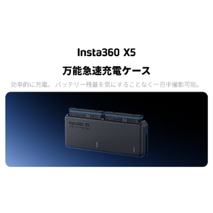 insta360 X5 急速充電ケース CINSBAHM-イメージ8