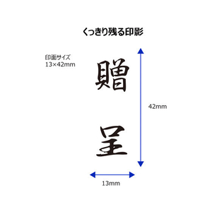 シヤチハタ Xスタンパービジネス キャップレスB型 黒 贈呈 タテ FC89596-X2-B-213V4-イメージ3