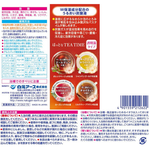 白元アース HERSバスラボ W保湿 ほっとなTEATIME 12錠 FCE767Z-イメージ7