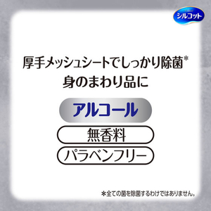 ユニ・チャーム シルコット 99%除菌 外出用 9枚×3個パック FCK079E-イメージ2