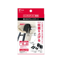 クレトム 高さアップパーツ FCE395Y