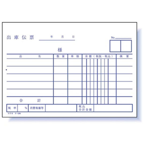 コクヨ 出庫伝票 1冊 F808045-ﾃ-15-イメージ2