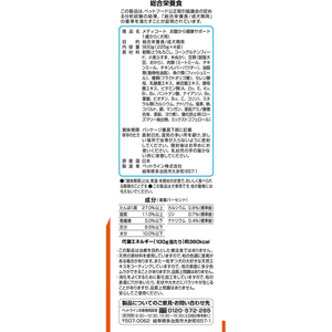 ペットライン メディコート お腹から健康サポート 1歳から 900g FC457NP-イメージ2