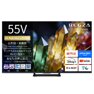 TVS REGZA 4K RGB-Mini LED液晶 REGZA 55ZX3S-イメージ1