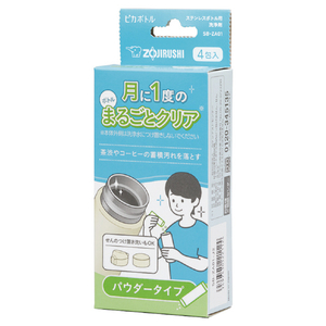 象印 ステンレスボトル用洗浄剤(パウダータイプ) SB-ZA01-J2 象印 ステンレスボトル用洗浄剤(パウダータイプ) SB-ZA01-J2