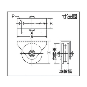 丸喜金属本社 オールステンレス枠付重量車 110mm コ型 FC984FS-3561372-イメージ4