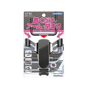 カシムラ 自重式スマホホルダー カーボン×ブラックメッキ FC326NM-AT95-イメージ1