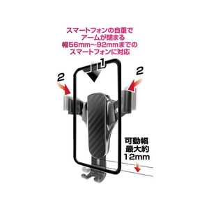 カシムラ 自重式スマホホルダー カーボン×ブラックメッキ FC326NM-AT95-イメージ4