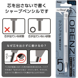 ぺんてる オレンズメタルグリップ 0.5 ホワイト FCD990S-XPP1005G2-RW-イメージ6