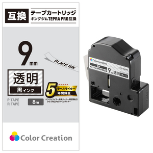 カラークリエーション テプラ PRO用互換テープカートリッジ CTC-KST9K-イメージ2