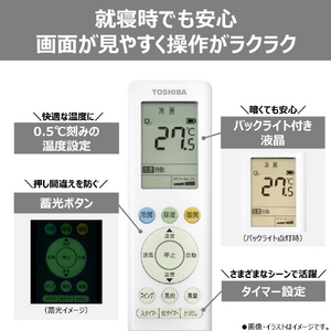 東芝 「工事代金別」 8畳向け 冷暖房エアコン U-Mシリーズ U-Mシリーズ RASU251MWS-イメージ7