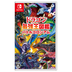 日本コロムビア ドラゴン最強王図鑑 バトルコロシアム【Switch】 HACPBGQVA 日本コロムビア ドラゴン最強王図鑑 バトルコロシアム【Switch】 HACPBGQVA